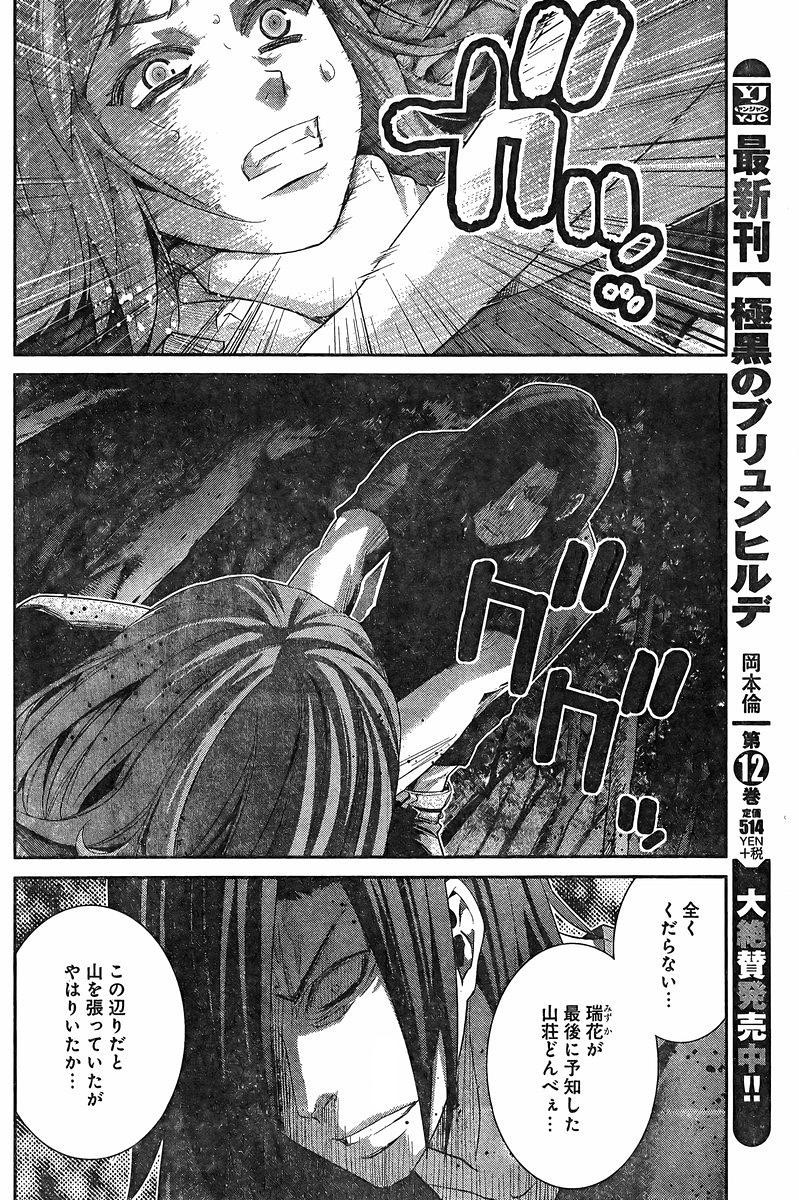 Gokukoku no Brynhildr - Chapter 134 - Page 2
