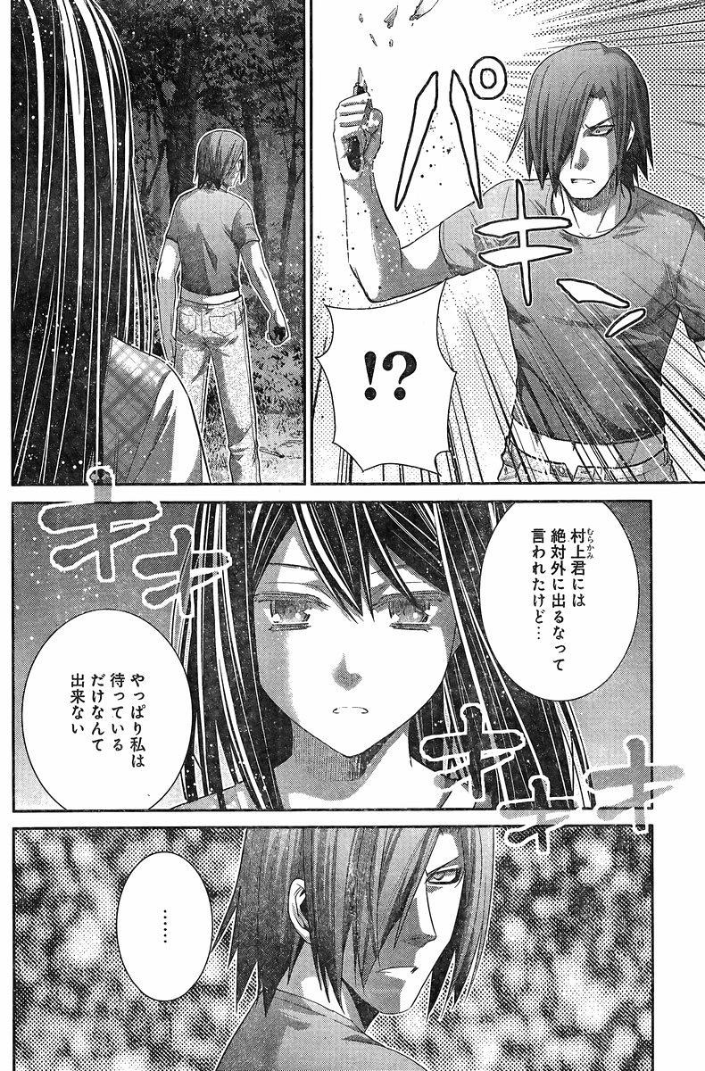 Gokukoku no Brynhildr - Chapter 135 - Page 4