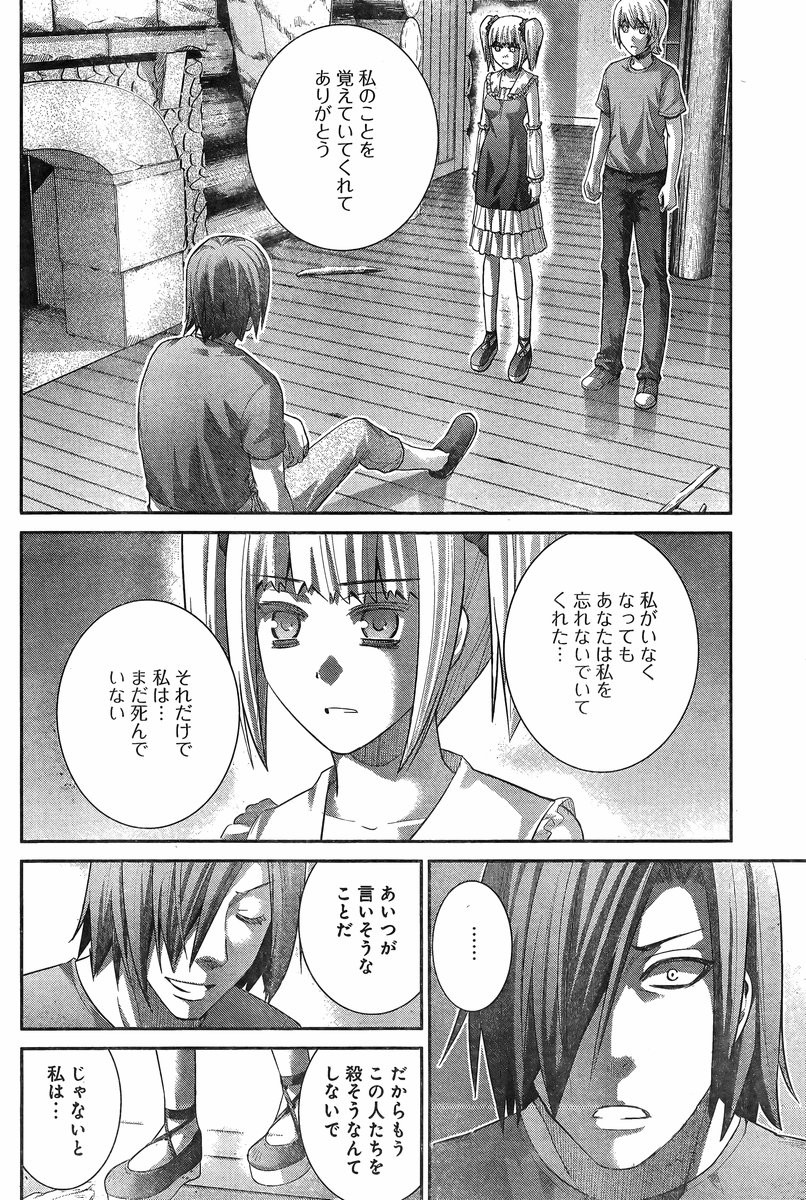 Gokukoku no Brynhildr - Chapter 136 - Page 4