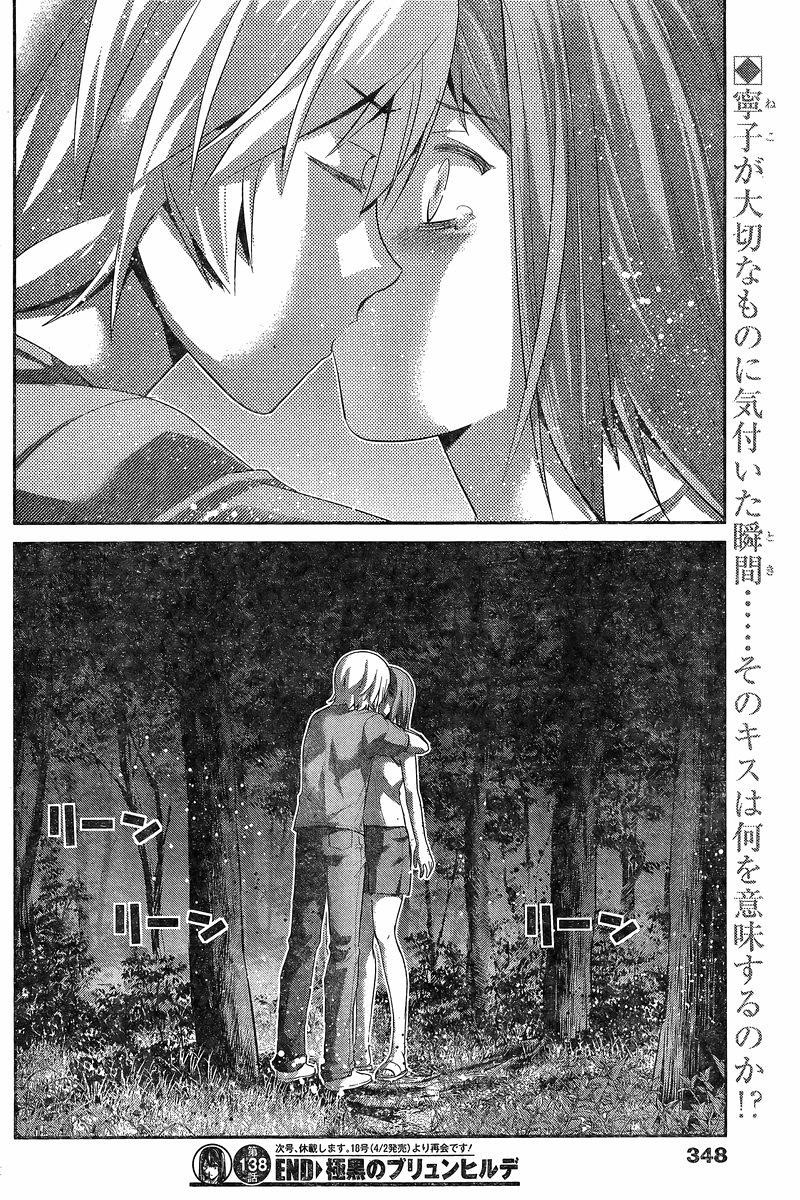 Gokukoku no Brynhildr - Chapter 138 - Page 17