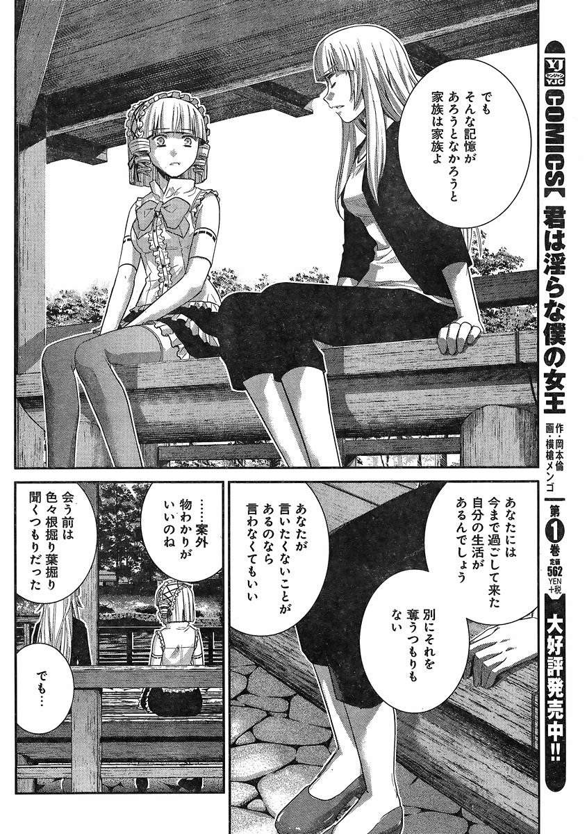 Gokukoku no Brynhildr - Chapter 147 - Page 10