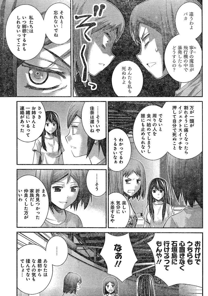 Gokukoku no Brynhildr - Chapter 147 - Page 15