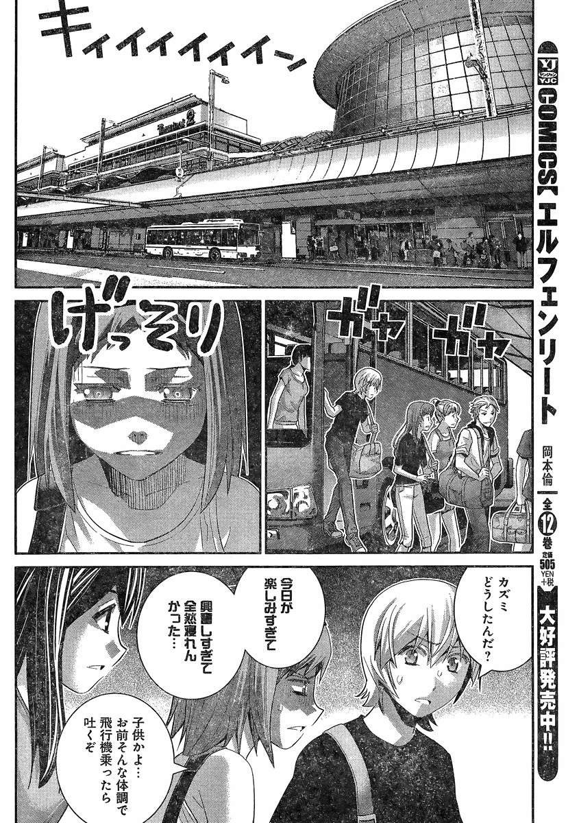 Gokukoku no Brynhildr - Chapter 147 - Page 16