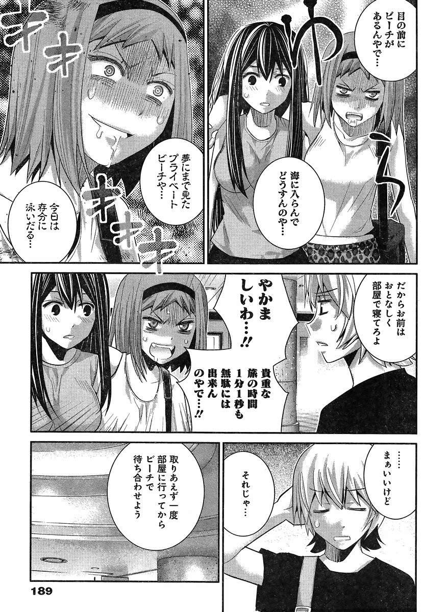 Gokukoku no Brynhildr - Chapter 148 - Page 11