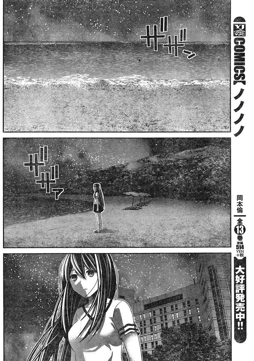 Gokukoku no Brynhildr - Chapter 151 - Page 8