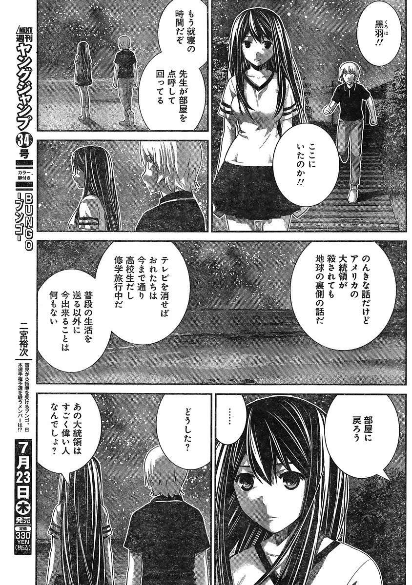 Gokukoku no Brynhildr - Chapter 151 - Page 9