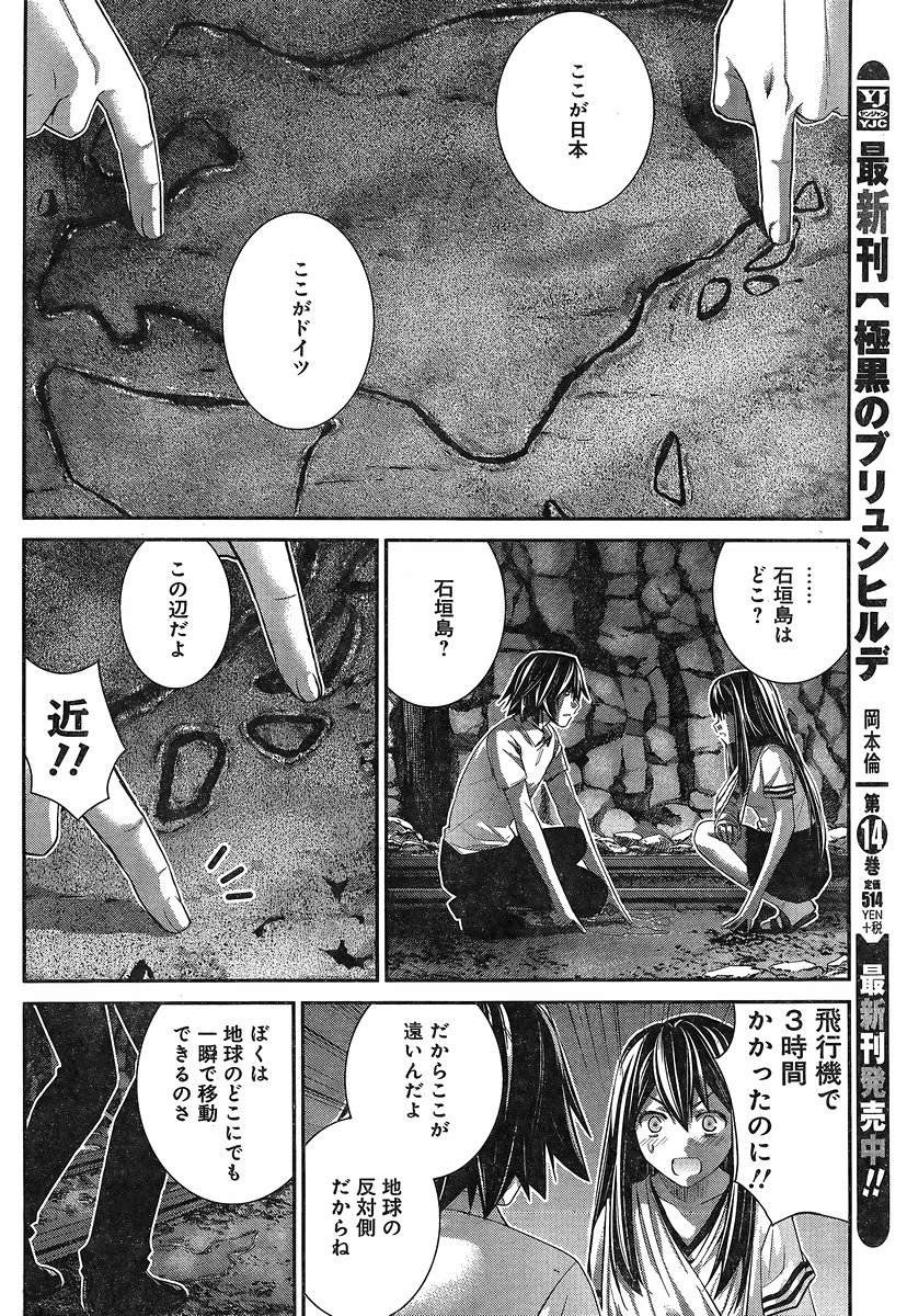 Gokukoku no Brynhildr - Chapter 154 - Page 12