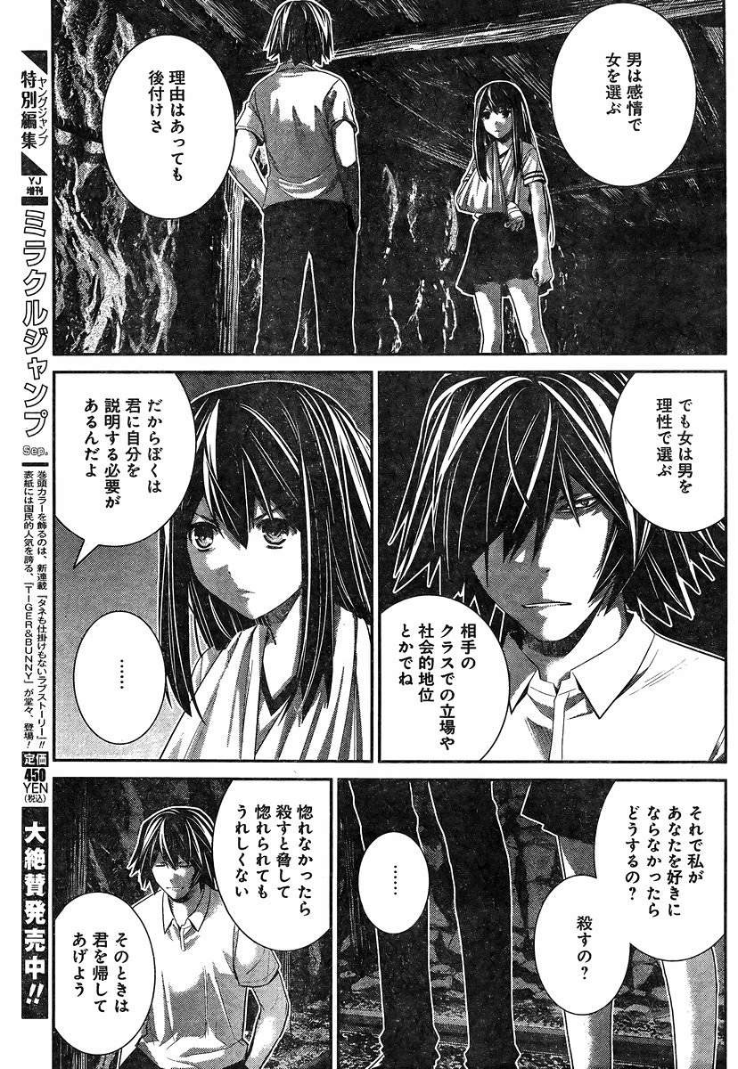 Gokukoku no Brynhildr - Chapter 154 - Page 15