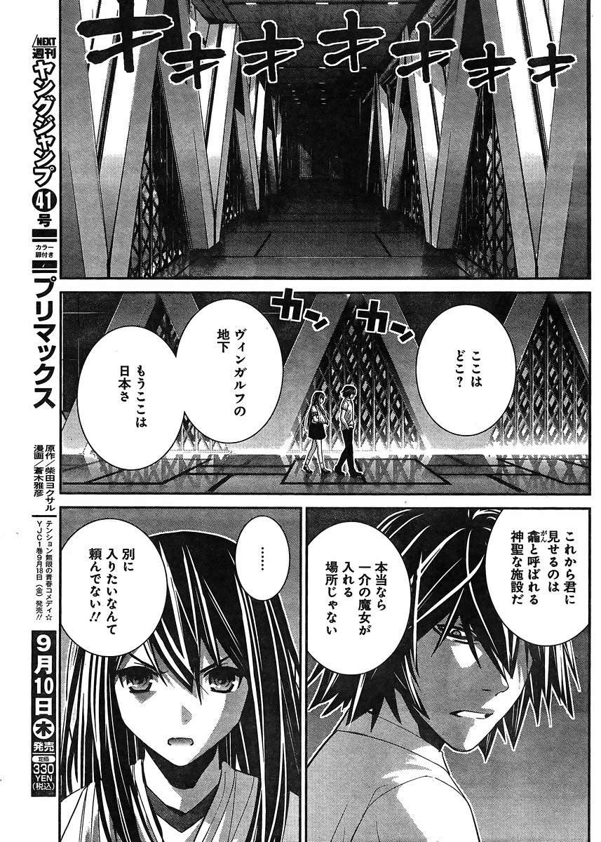 Gokukoku no Brynhildr - Chapter 156 - Page 9