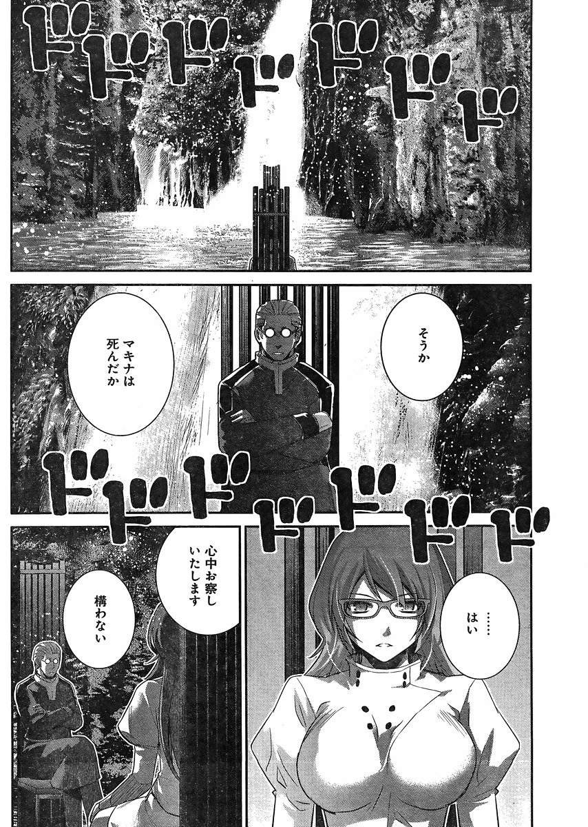 Gokukoku no Brynhildr - Chapter 158 - Page 10