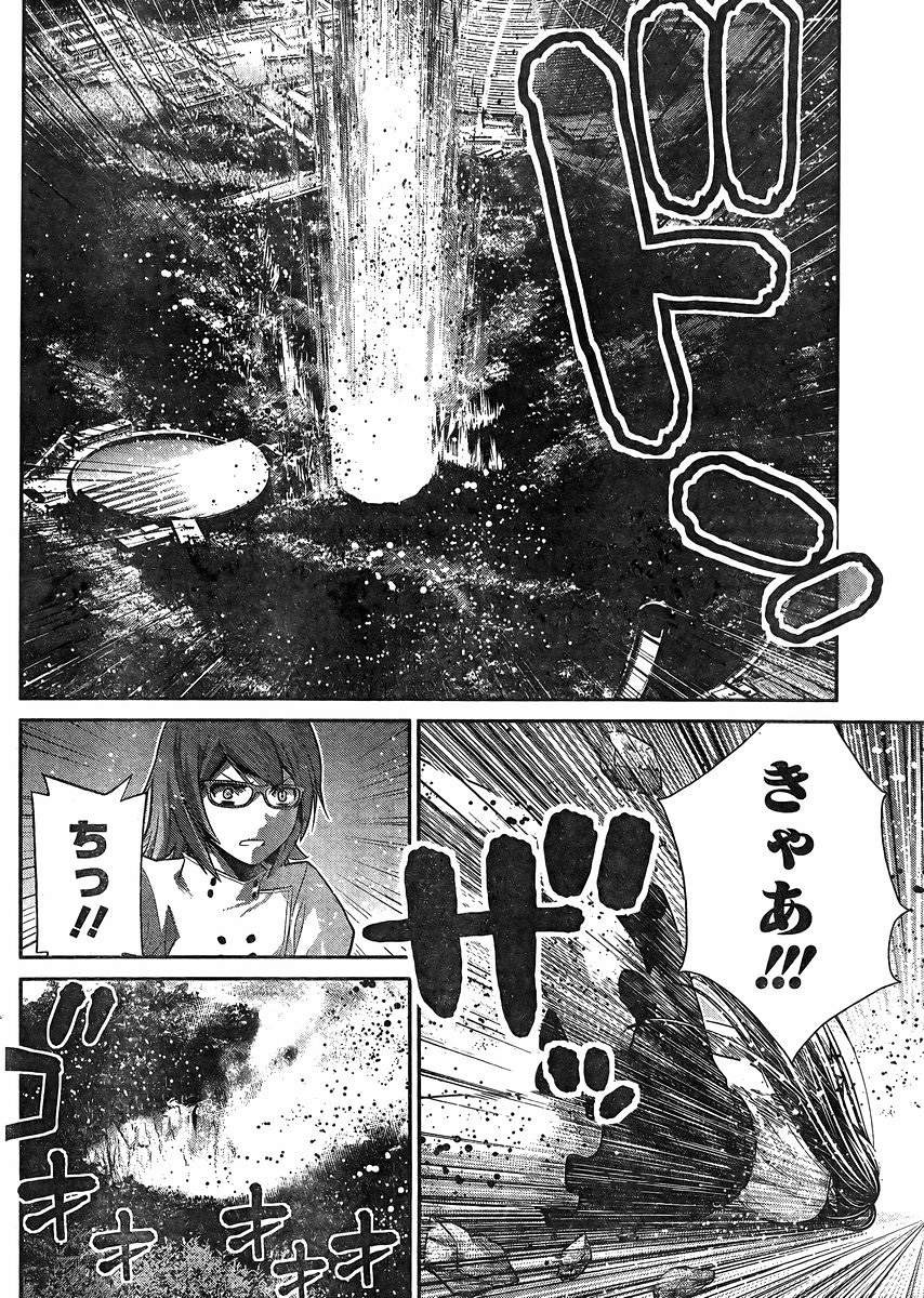 Gokukoku no Brynhildr - Chapter 158 - Page 4