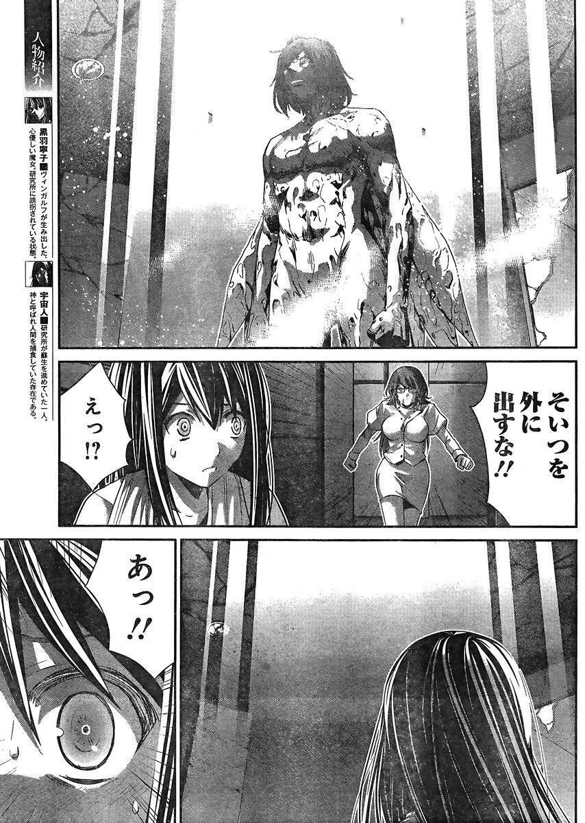 Gokukoku no Brynhildr - Chapter 158 - Page 5