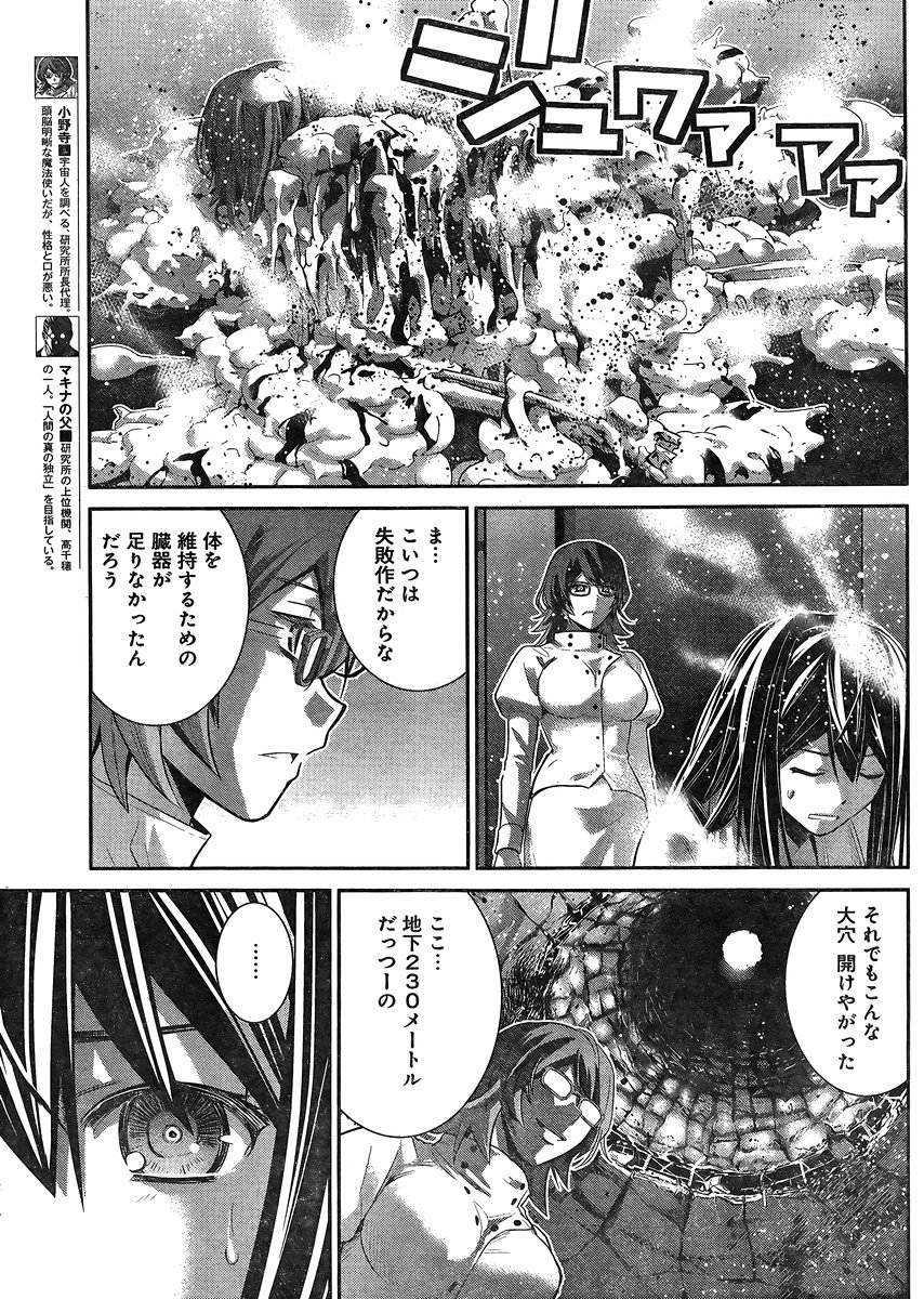 Gokukoku no Brynhildr - Chapter 158 - Page 7