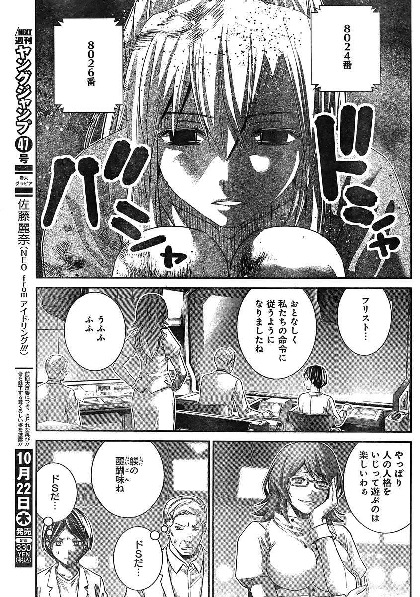 Gokukoku no Brynhildr - Chapter 161 - Page 13