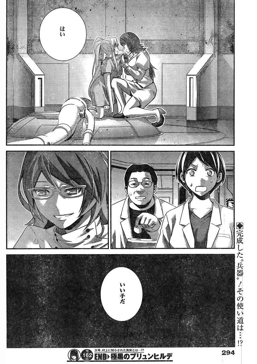 Gokukoku no Brynhildr - Chapter 162 - Page 19