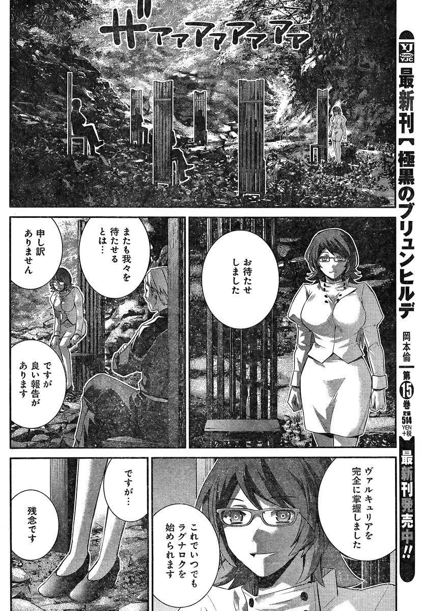 Gokukoku no Brynhildr - Chapter 163 - Page 8