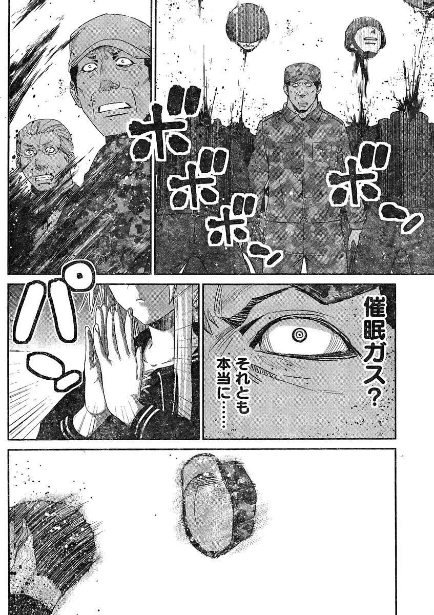 Gokukoku no Brynhildr - Chapter 168 - Page 10