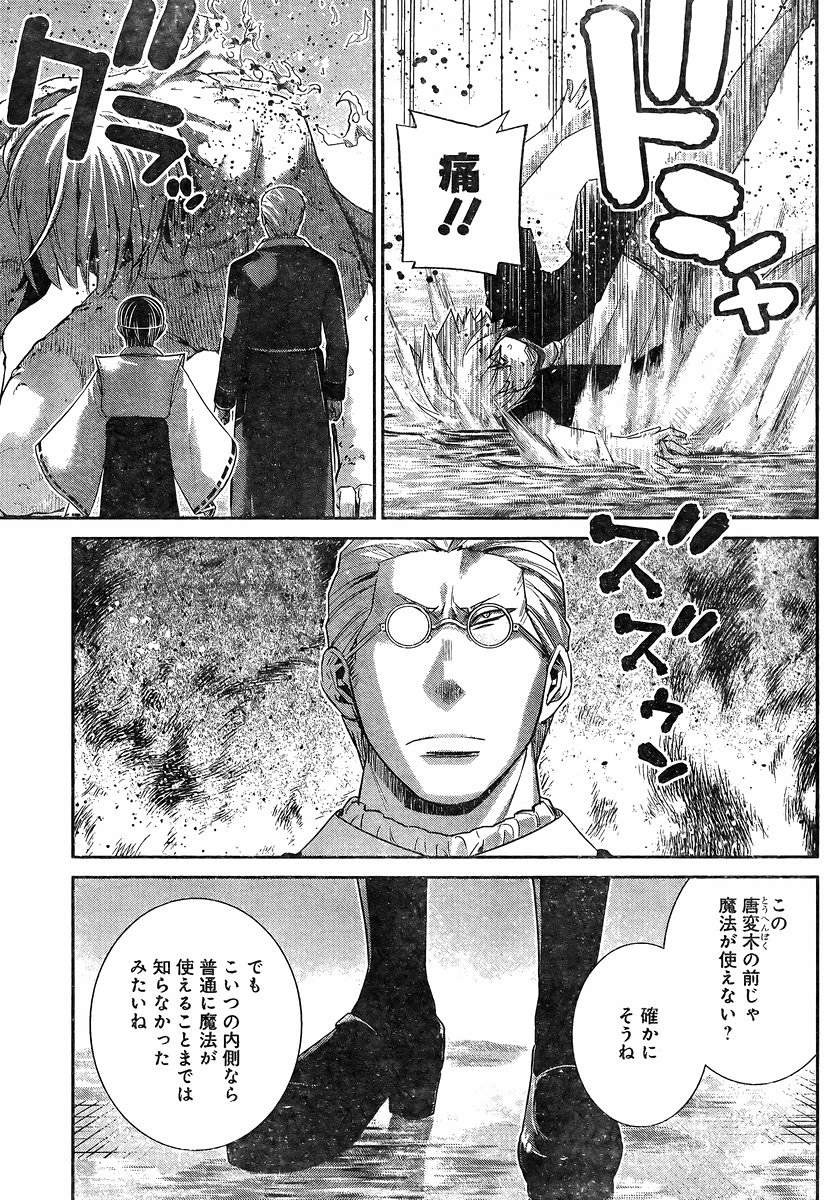 Gokukoku no Brynhildr - Chapter 170 - Page 17