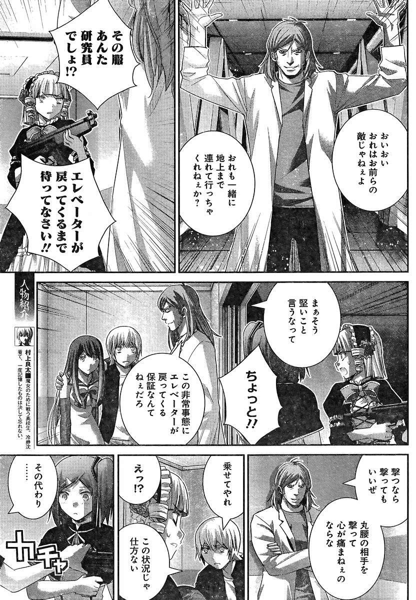 Gokukoku no Brynhildr - Chapter 172 - Page 11