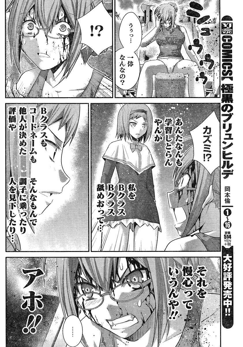 Gokukoku no Brynhildr - Chapter 173 - Page 6