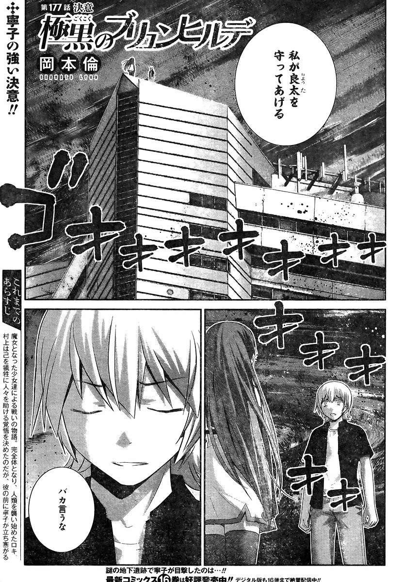 Gokukoku No Brynhildr Chapter 177 Page 1 Raw Sen Manga