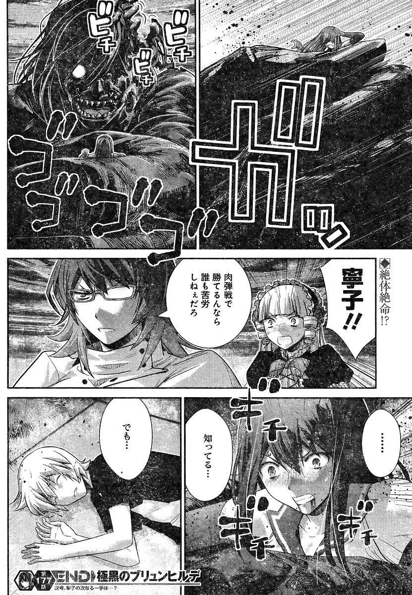Gokukoku no Brynhildr - Chapter 177 - Page 18