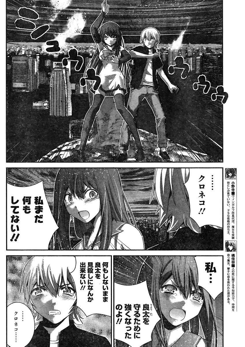 Gokukoku no Brynhildr - Chapter 180 - Page 10