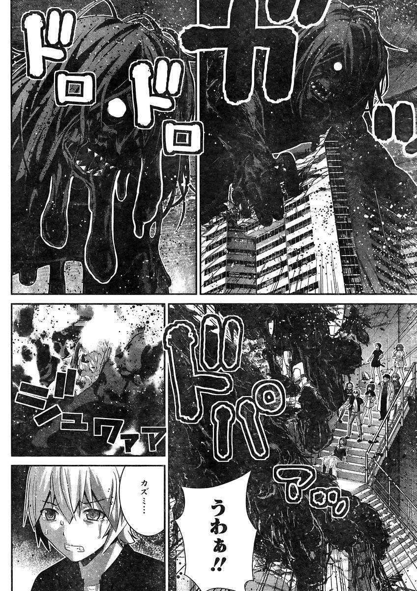 Gokukoku no Brynhildr - Chapter 180 - Page 2