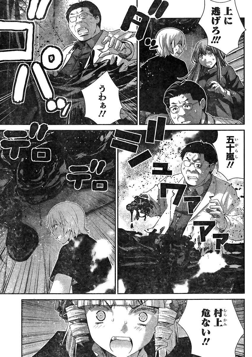 Gokukoku no Brynhildr - Chapter 180 - Page 3