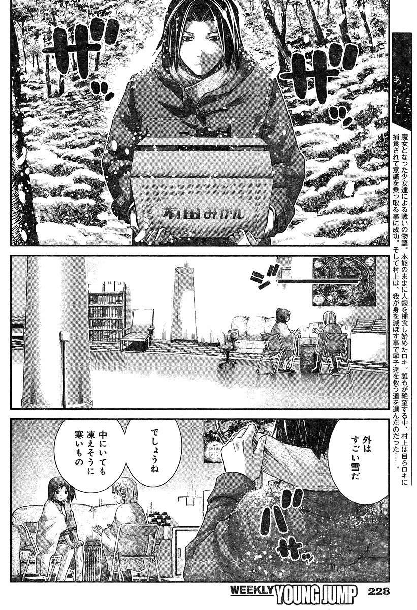 Gokukoku no Brynhildr - Chapter 181 - Page 4