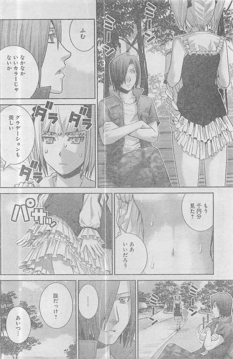 Gokukoku no Brynhildr - Chapter 34 - Page 16