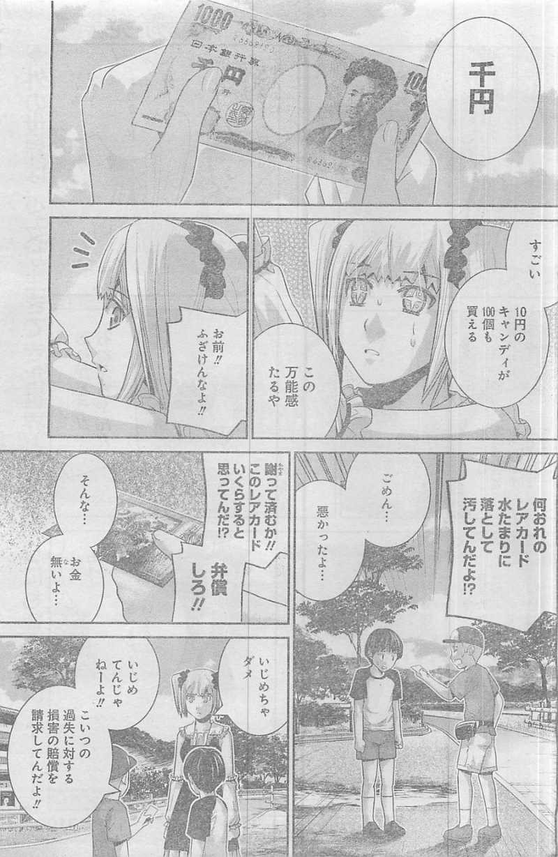 Gokukoku no Brynhildr - Chapter 34 - Page 17