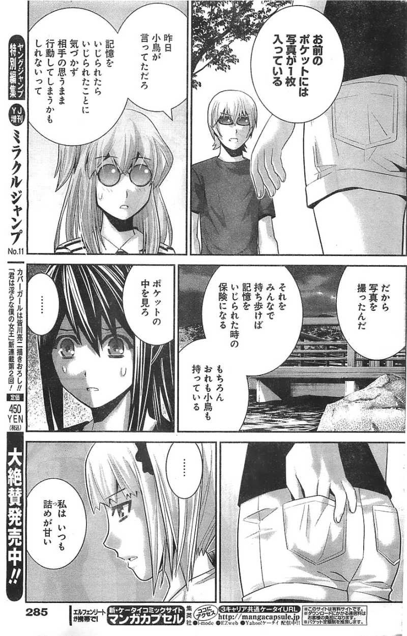 Gokukoku no Brynhildr - Chapter 36 - Page 13