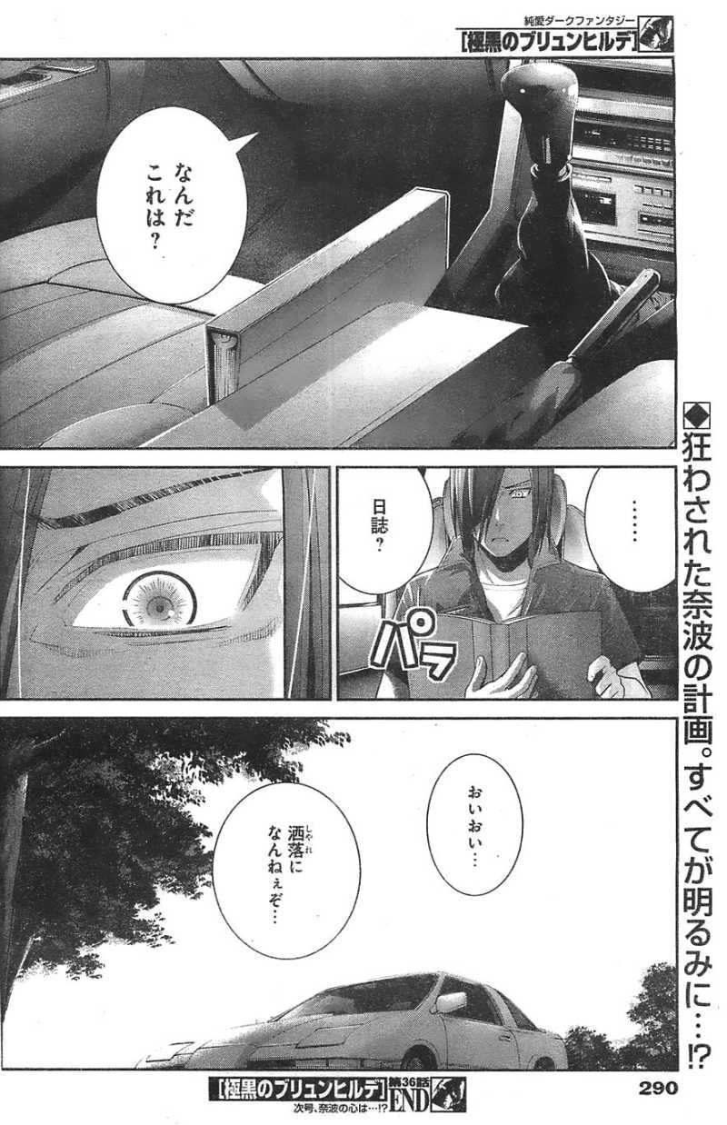 Gokukoku no Brynhildr - Chapter 36 - Page 18