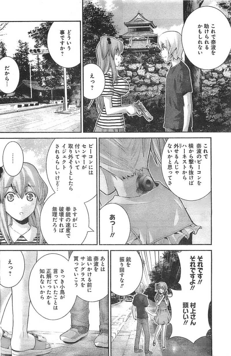 Gokukoku no Brynhildr - Chapter 36 - Page 6