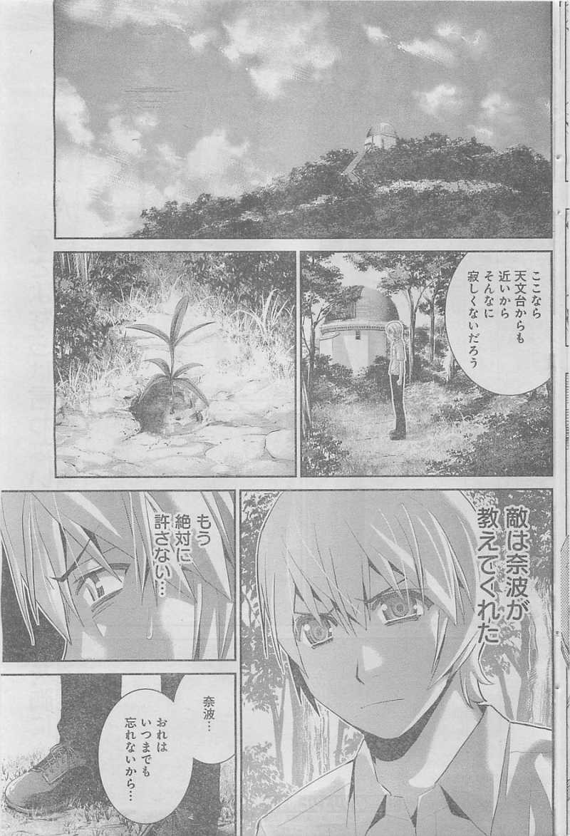 Gokukoku no Brynhildr - Chapter 38 - Page 18