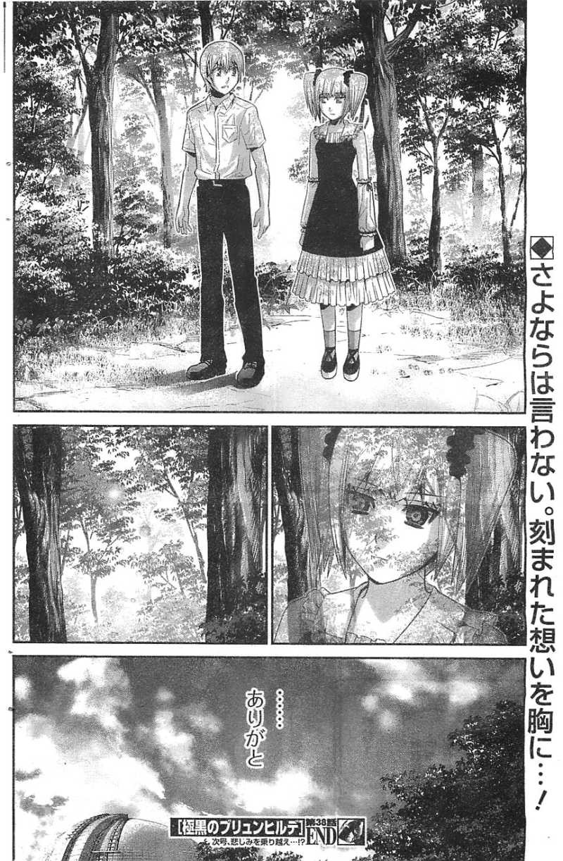 Gokukoku no Brynhildr - Chapter 38 - Page 19