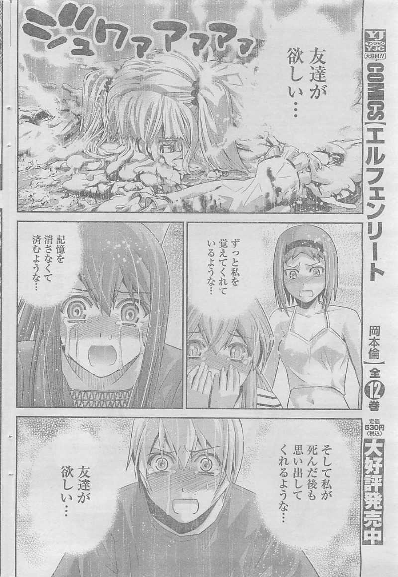 Gokukoku no Brynhildr - Chapter 38 - Page 5