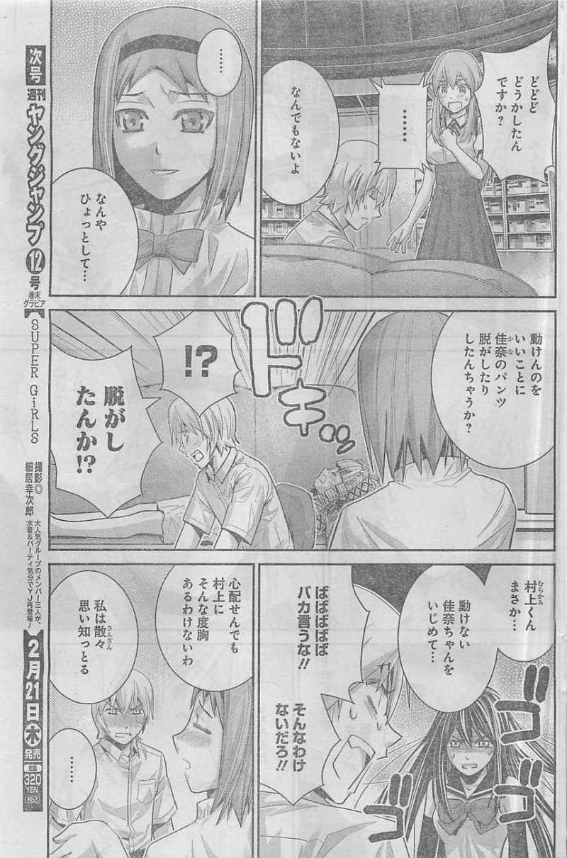 Gokukoku no Brynhildr - Chapter 47 - Page 7