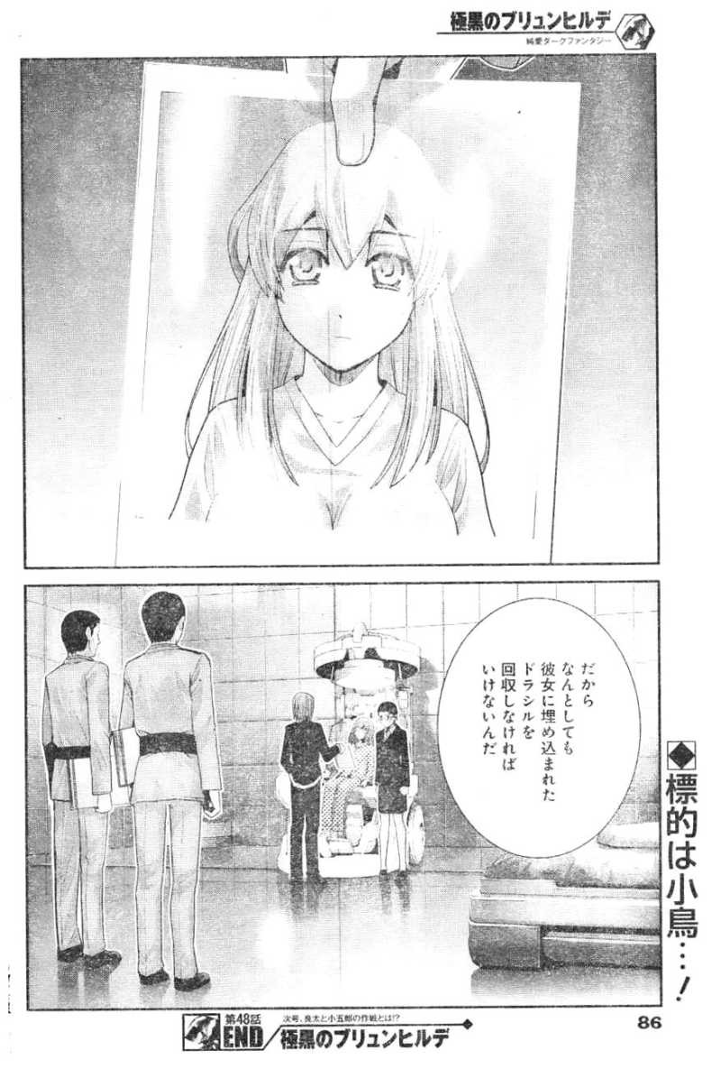 Gokukoku no Brynhildr - Chapter 48 - Page 18