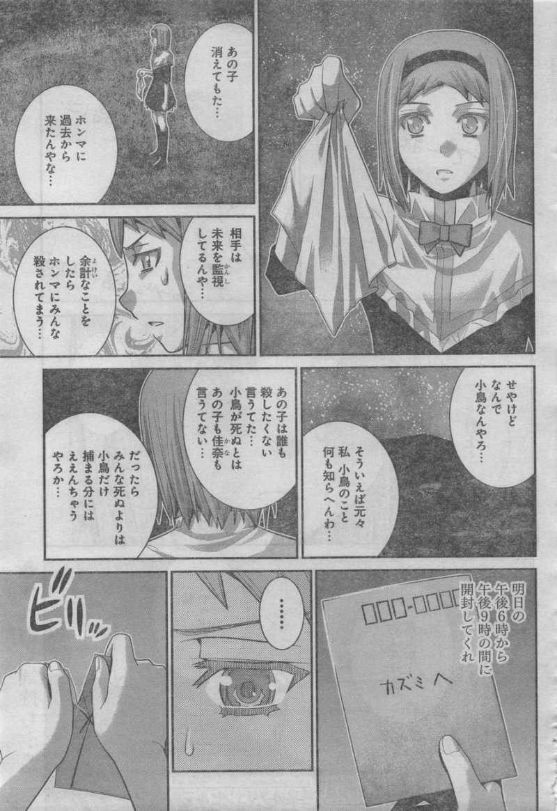 Gokukoku no Brynhildr - Chapter 50 - Page 18