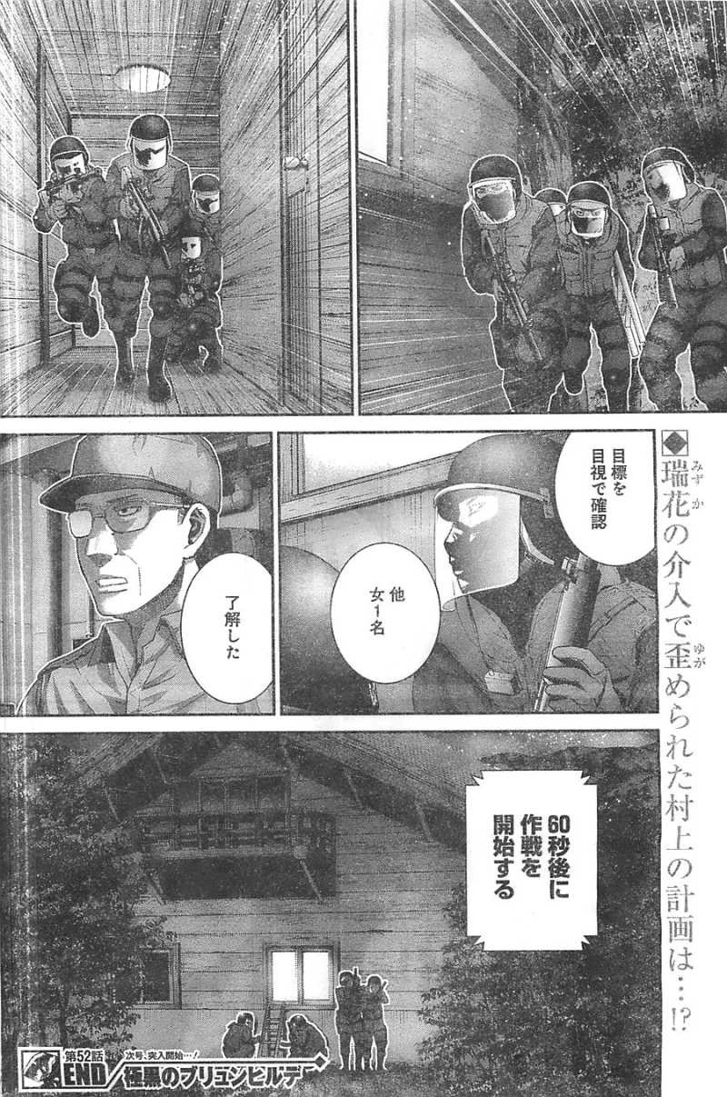 Gokukoku no Brynhildr - Chapter 52 - Page 18