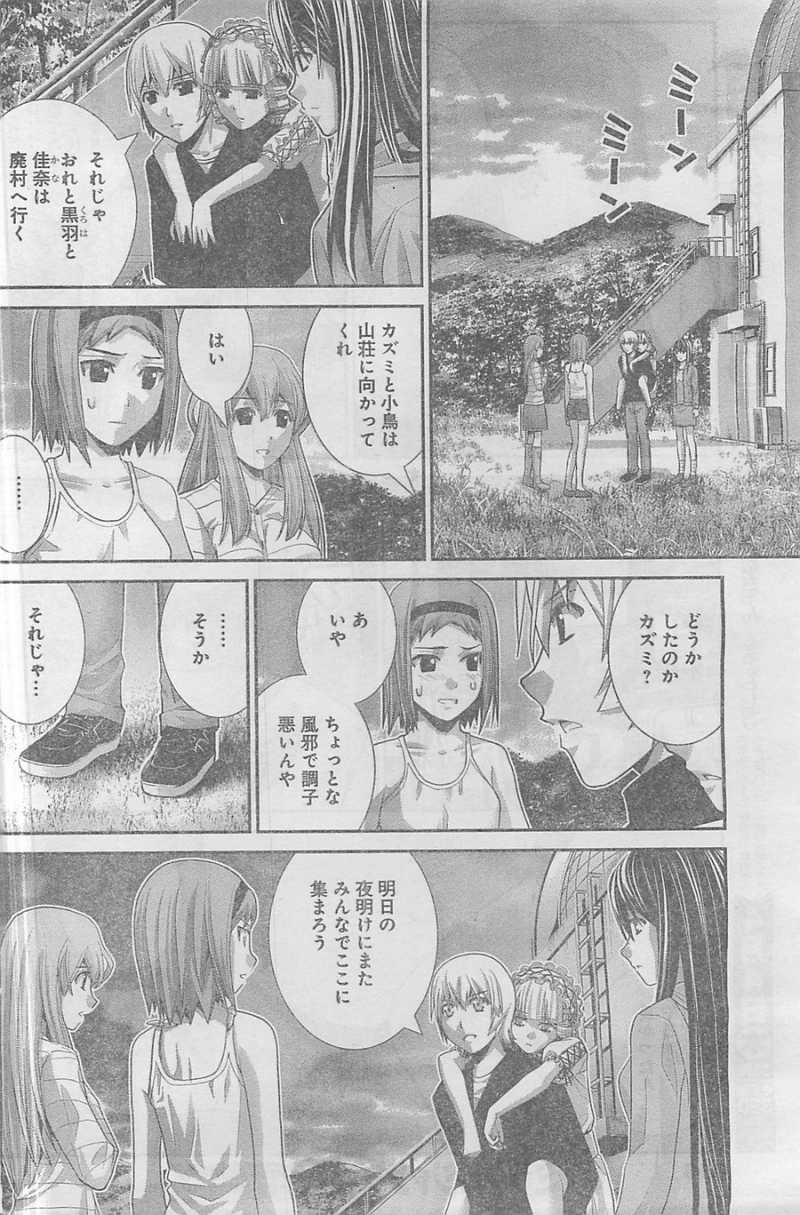 Gokukoku no Brynhildr - Chapter 52 - Page 6