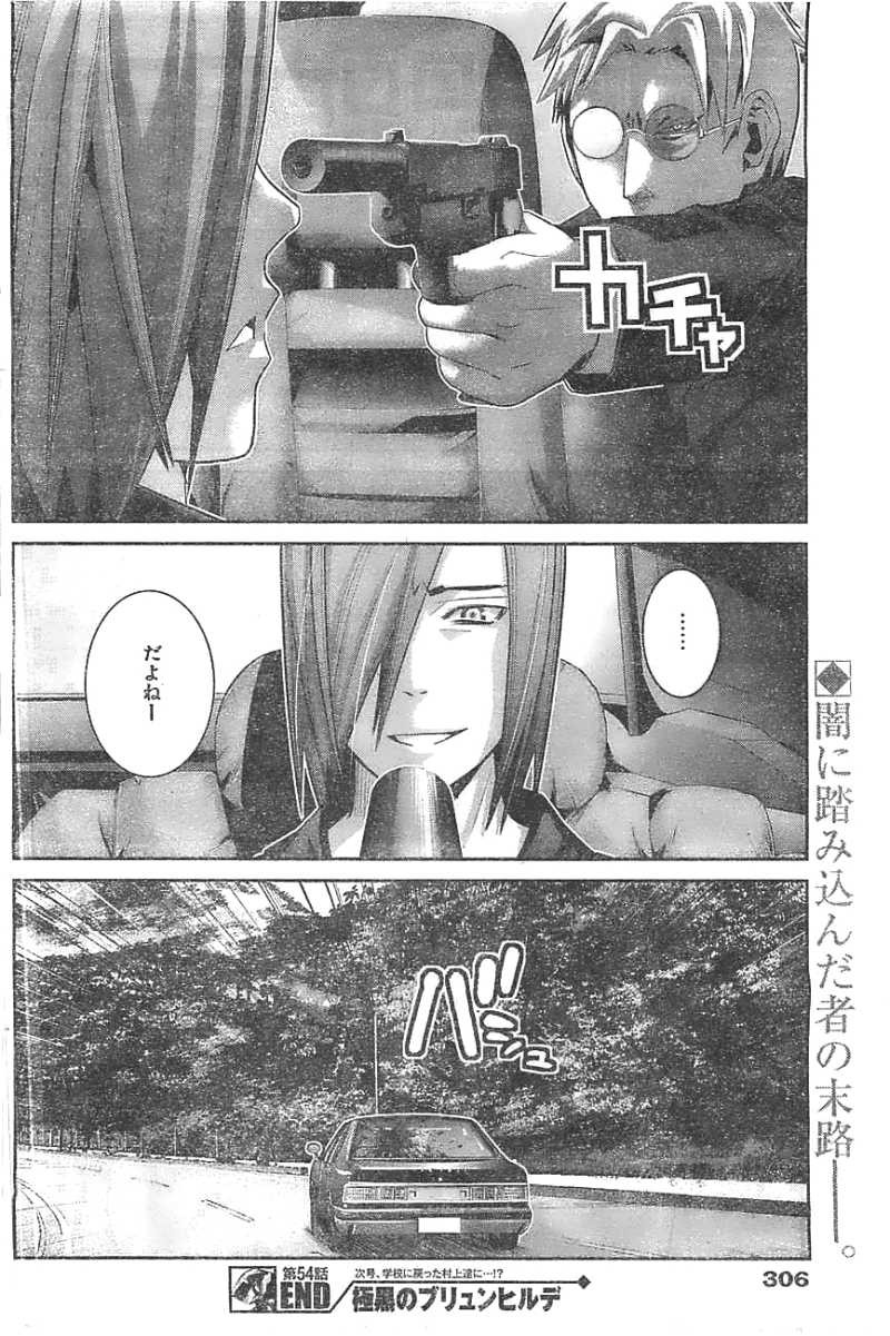 Gokukoku no Brynhildr - Chapter 54 - Page 18