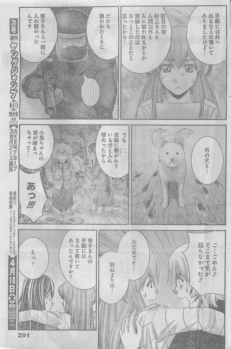 Gokukoku no Brynhildr - Chapter 54 - Page 3