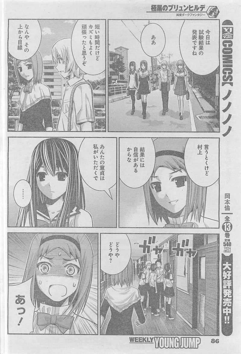 Gokukoku no Brynhildr - Chapter 55 - Page 10