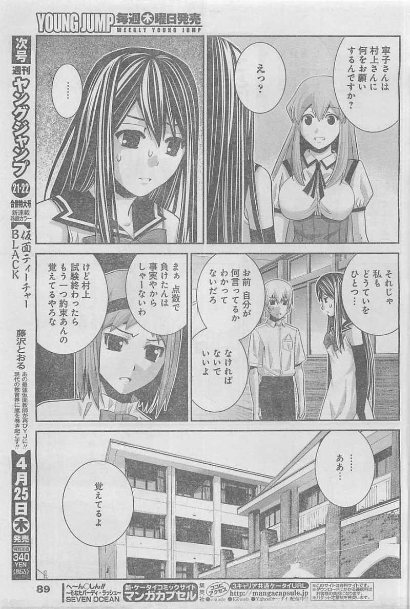 Gokukoku no Brynhildr - Chapter 55 - Page 13