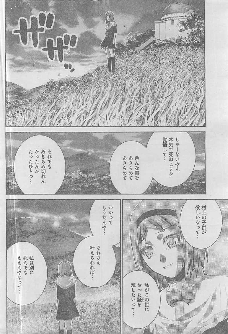 Gokukoku no Brynhildr - Chapter 55 - Page 4