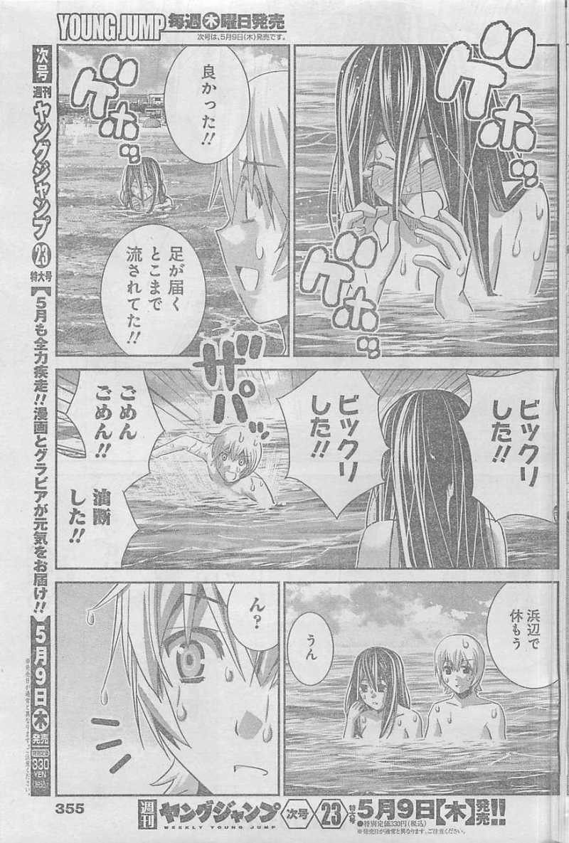 Gokukoku no Brynhildr - Chapter 56 - Page 17