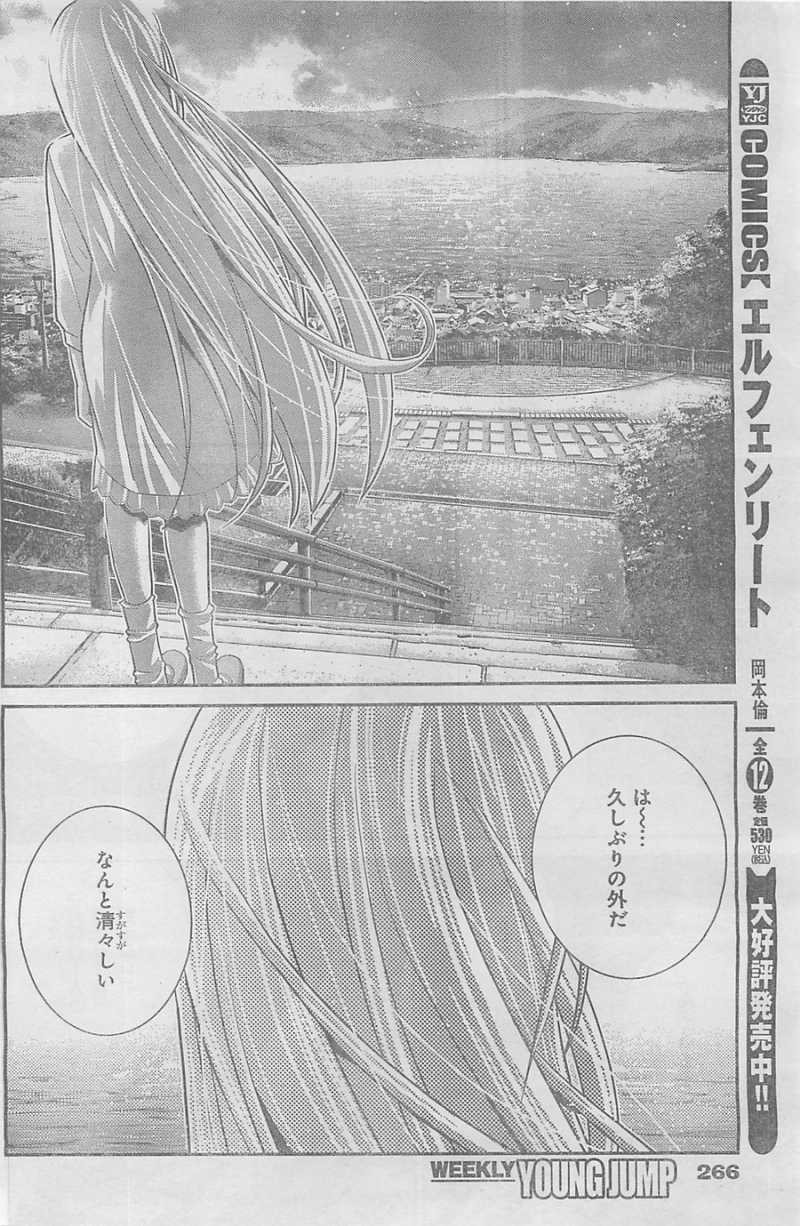 Gokukoku no Brynhildr - Chapter 58 - Page 16
